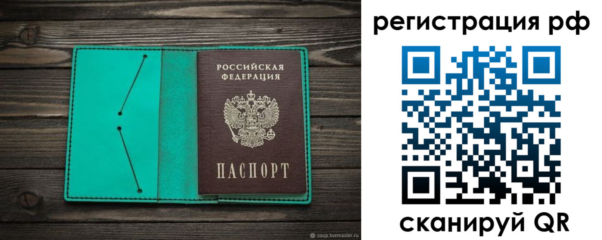 прописка гарантия в Берёзовском