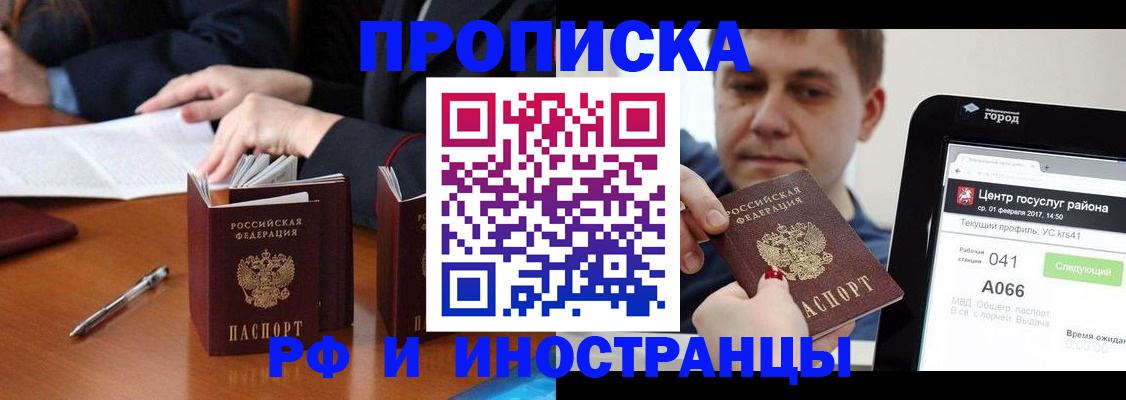 временная регистрация поиск в Берёзовском
