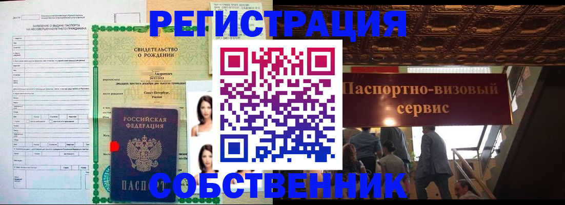 временная регистрация для всех в Берёзовском